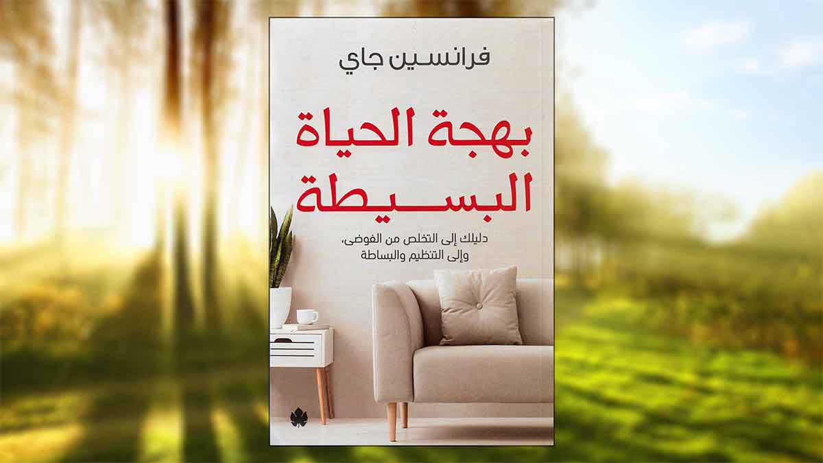 book cover the joy of simple life