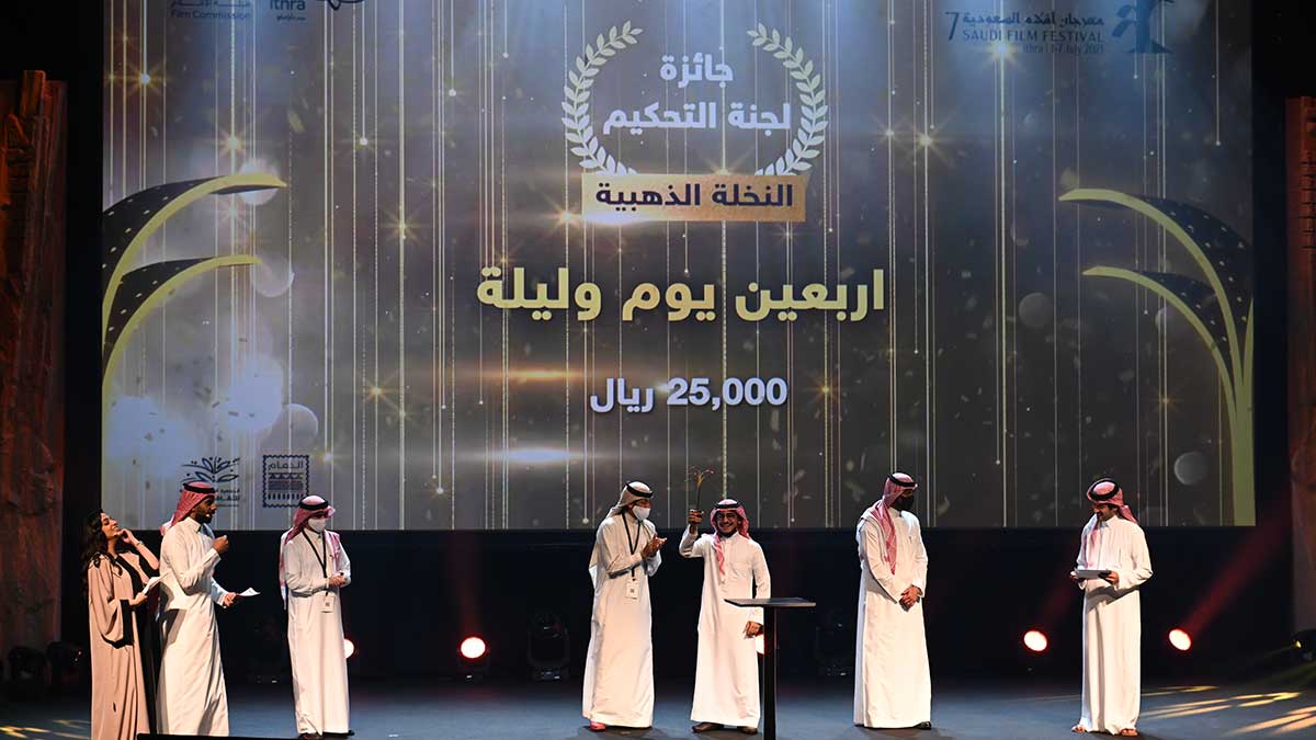 Saudi film festival