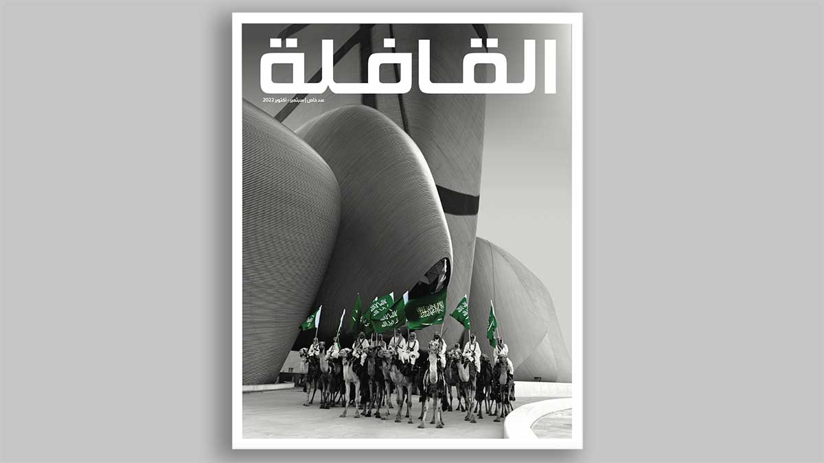 qafilah magazine 