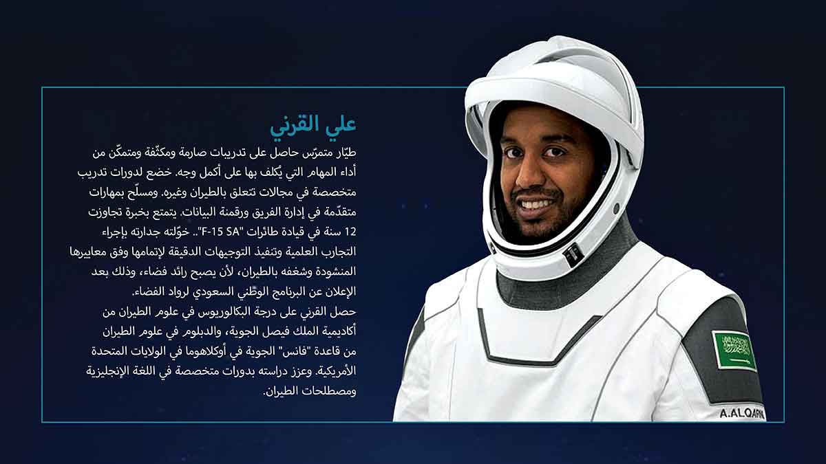 Saudi-and-Space-Ali