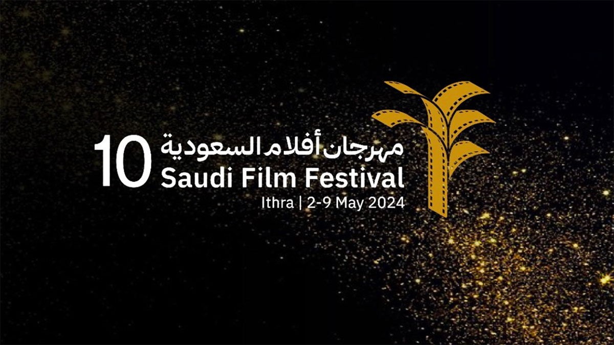 saudi film