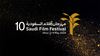 مهرجان أفلام السعودية يطلق دورته العاشرة في "إثراء" مساء الخميس