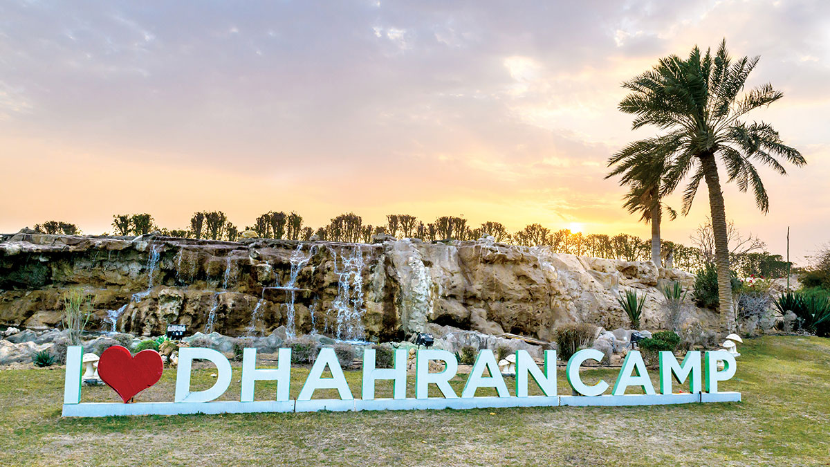 Dhahran-Community-I-love-Dhahran