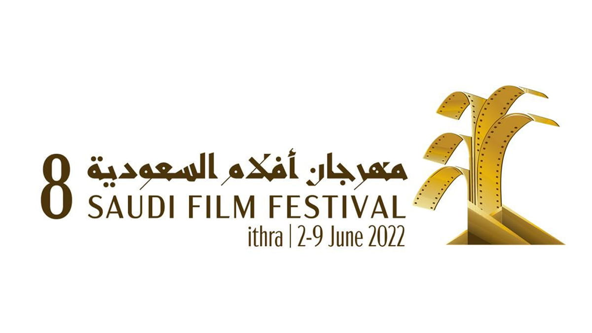 Saudi-Film-Festival-logo