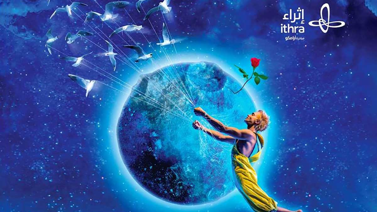 The Little Prince play at Ithra in Dhahran