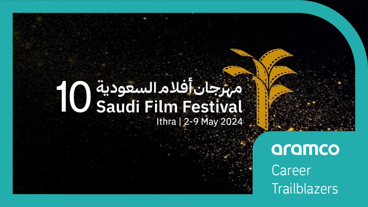 Tenth Saudi Film Festival upcoming at Ithra